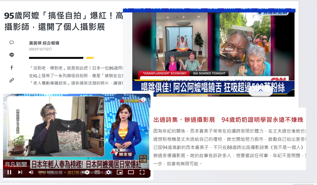 記錄生活,擁抱社群,即便老後也精采 | 年度點子投票中-信義公益基金會